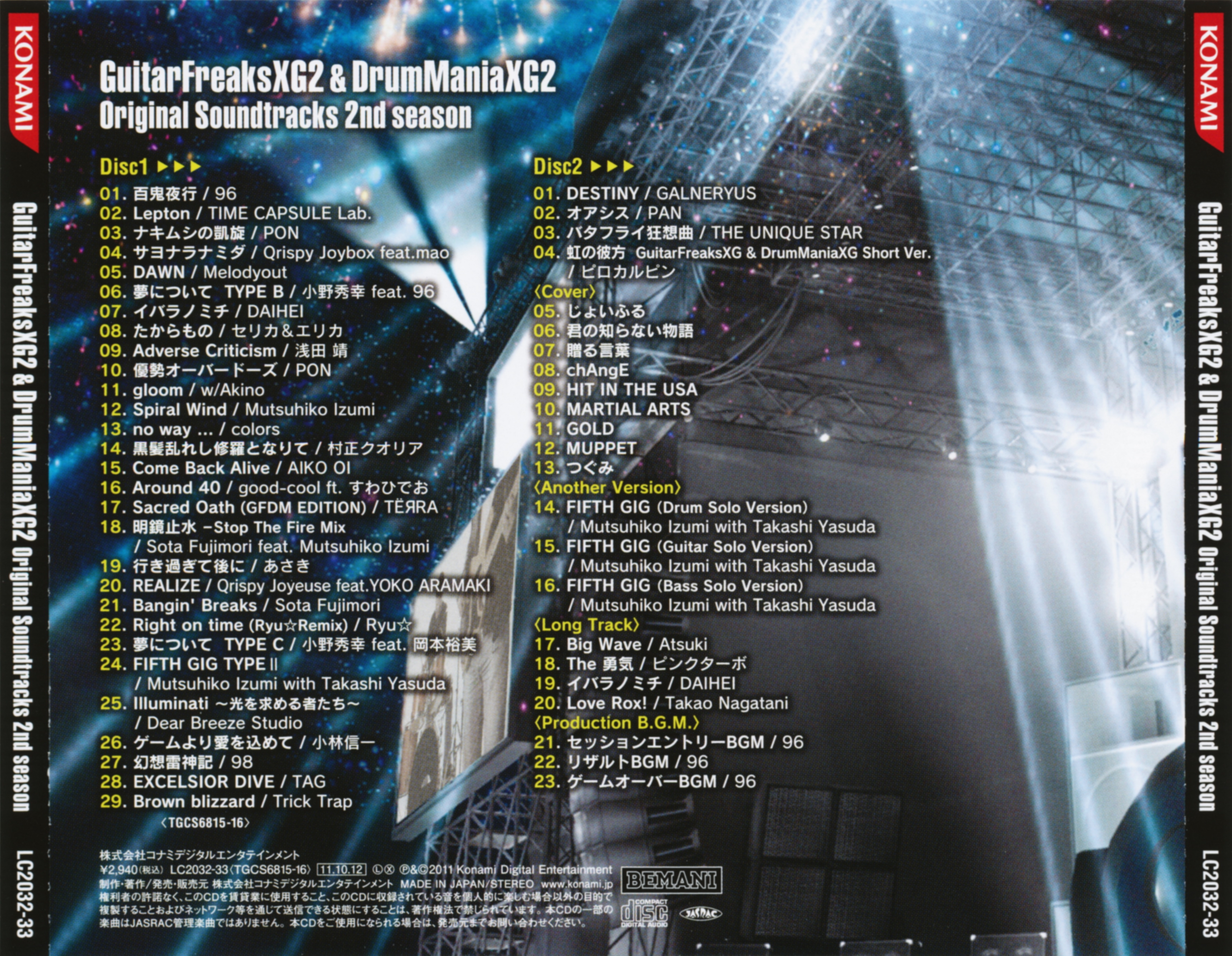 GuitarFreaksXG2 & DrumManiaXG2 Original Soundtrack 2nd